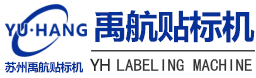 苏州禹航自动化科技有限公司