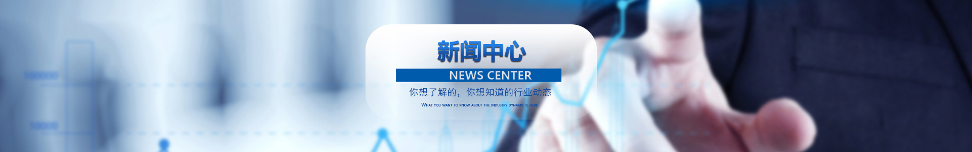 新闻资讯